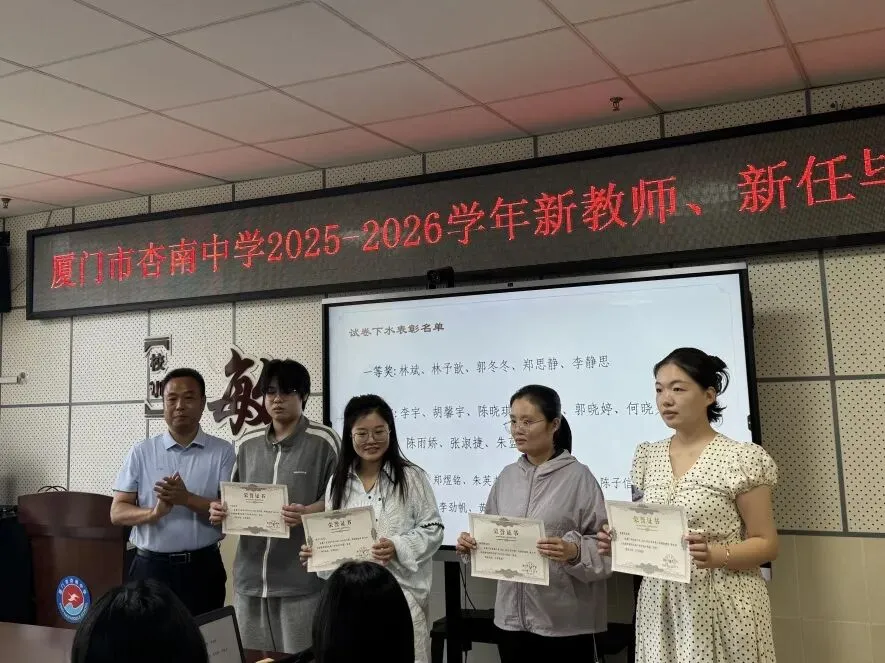 真题练兵强本领,深耕教研提质效 我校圆满完成2025-2026学年试卷下水专项教研工作 第29张