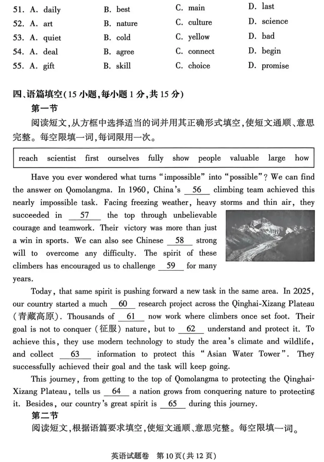 2026中考英语模拟试卷三(含听力,附答案),含金量很高! 第10张