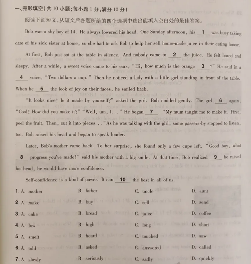 兰州完形填空真题解析(备考2026中考英语) 第2张