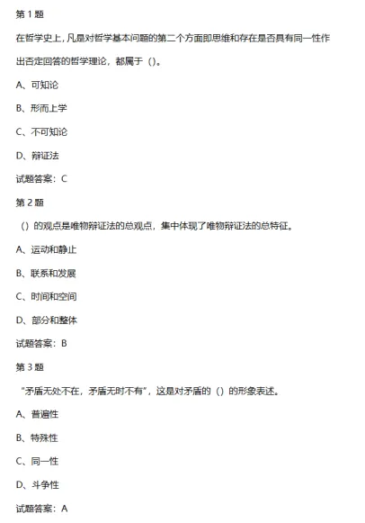 【专升本真题】河北2026年真题试卷电子版答案重点笔记专升本考试资料(附历年,电子版可下载) 第6张
