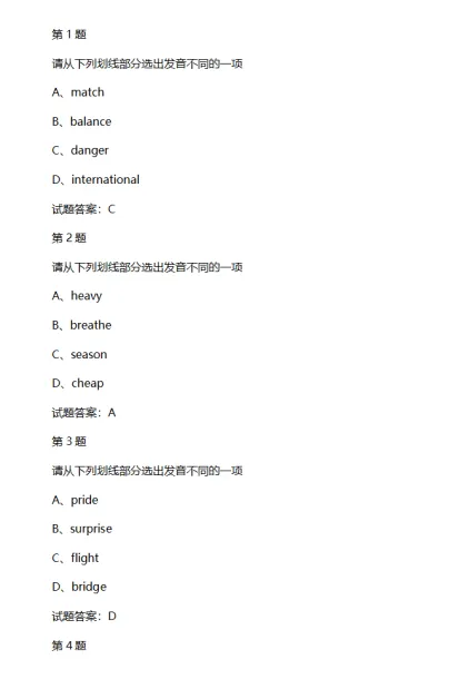 【专升本真题】河北2026年真题试卷电子版答案重点笔记专升本考试资料(附历年,电子版可下载) 第7张