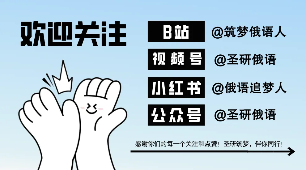 特惠价69元|俄语专业四级真题串讲班 第19张
