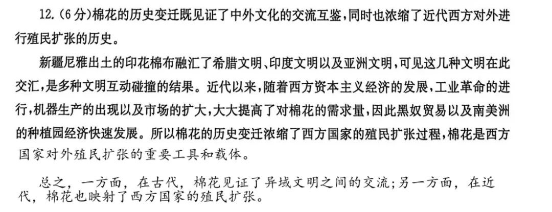 上海中考历史小论文参考范文 第5张