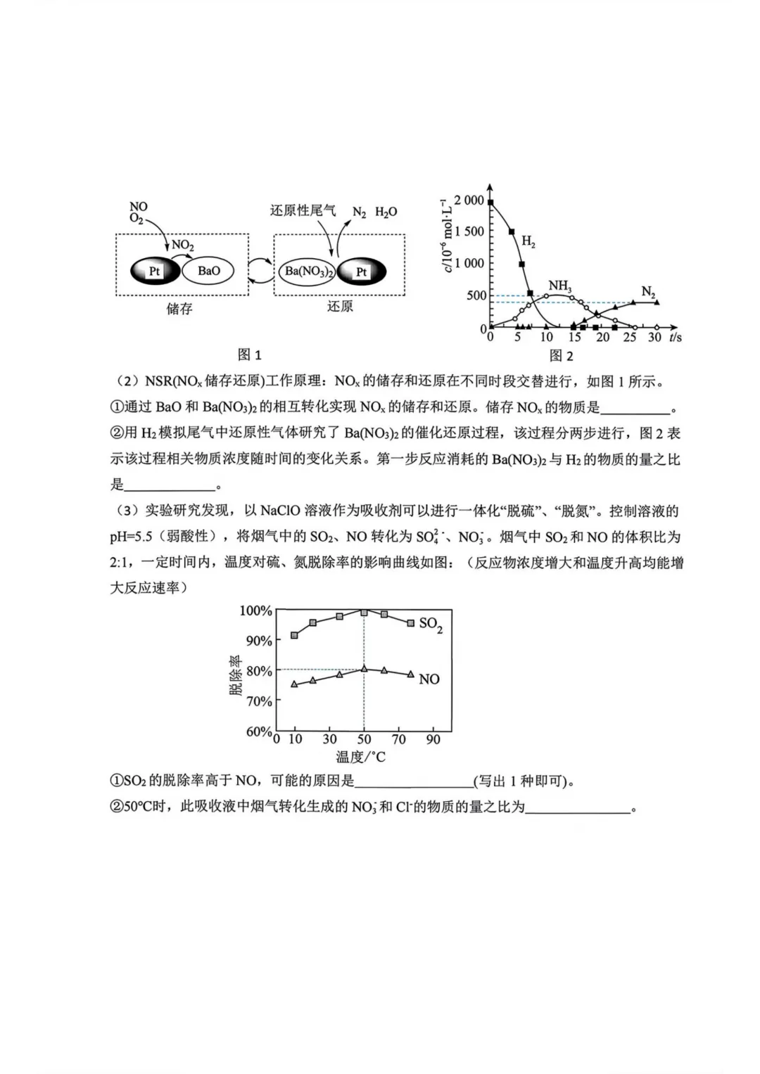 大庆实验高一下期中考试卷+答案【2025-2026】【化学】【高清电子版】 第10张