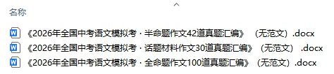 2026年中考作文命题趋势深度分析与考前指导 第6张