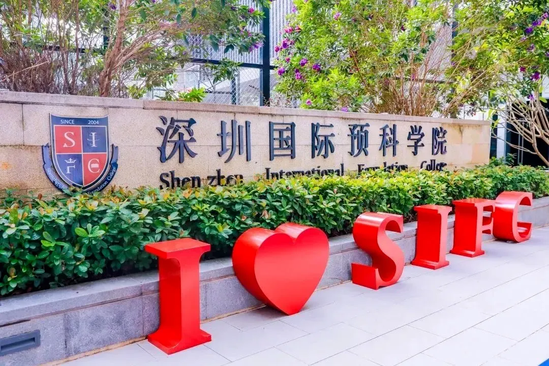 深圳中考后转轨国际首选!2026年深圳各大国际学校百万奖学金政策盘点! 第3张