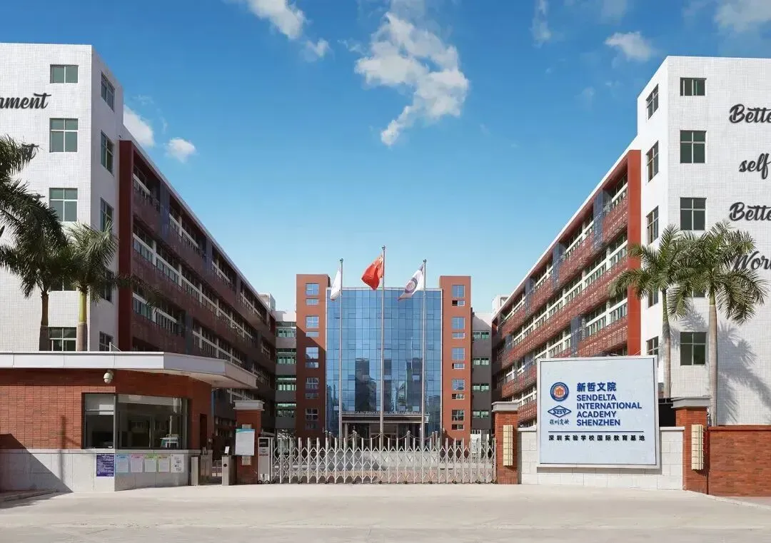 深圳中考后转轨国际首选!2026年深圳各大国际学校百万奖学金政策盘点! 第5张