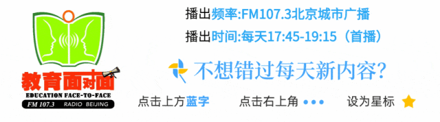 【节目预告】中考人数激增,普高扩招1万人!今年中招政策怎么变?专家在线解读 第1张