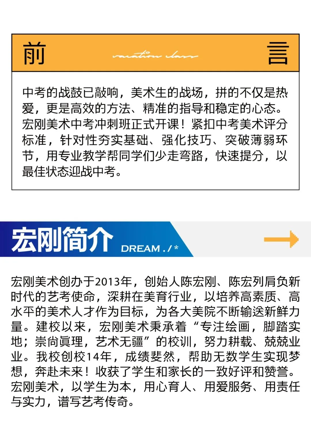 宏刚美术中考冲刺开课啦! 第4张