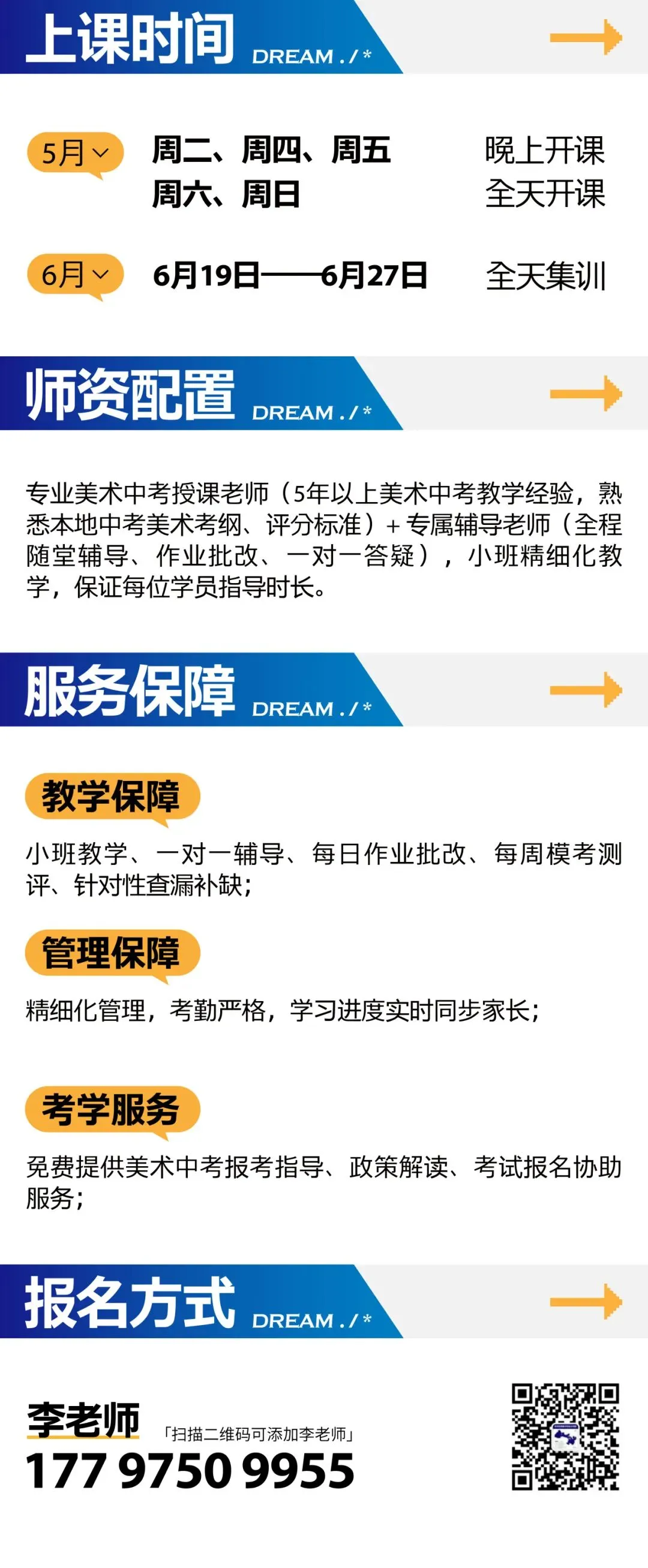 宏刚美术中考冲刺开课啦! 第7张