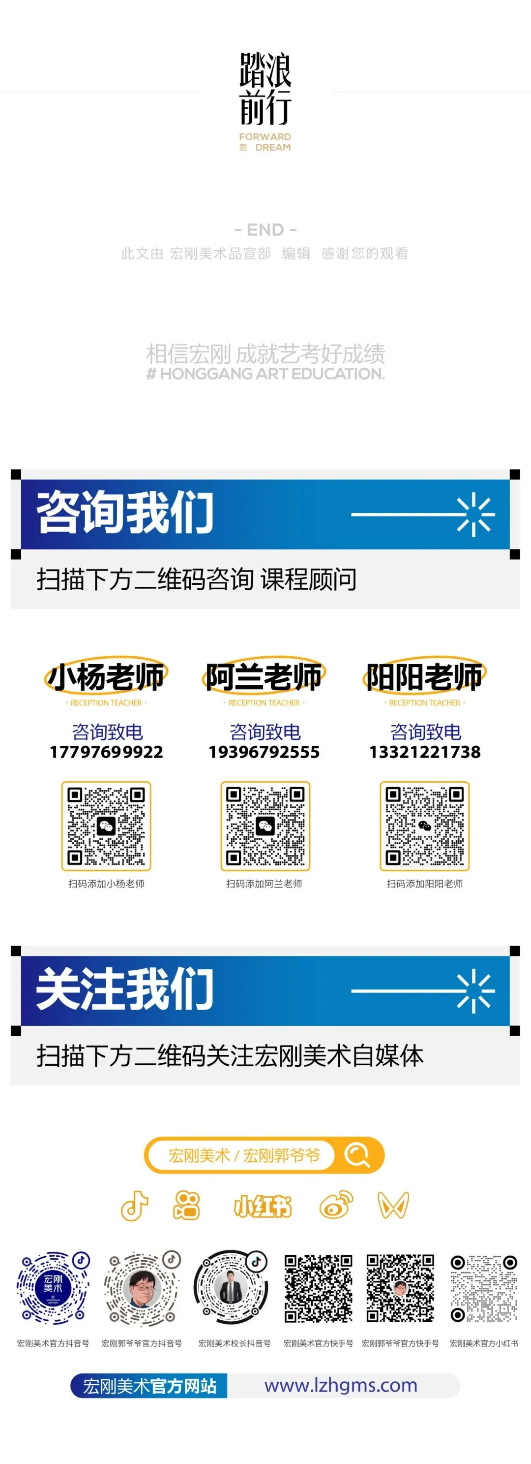 宏刚美术中考冲刺开课啦! 第8张