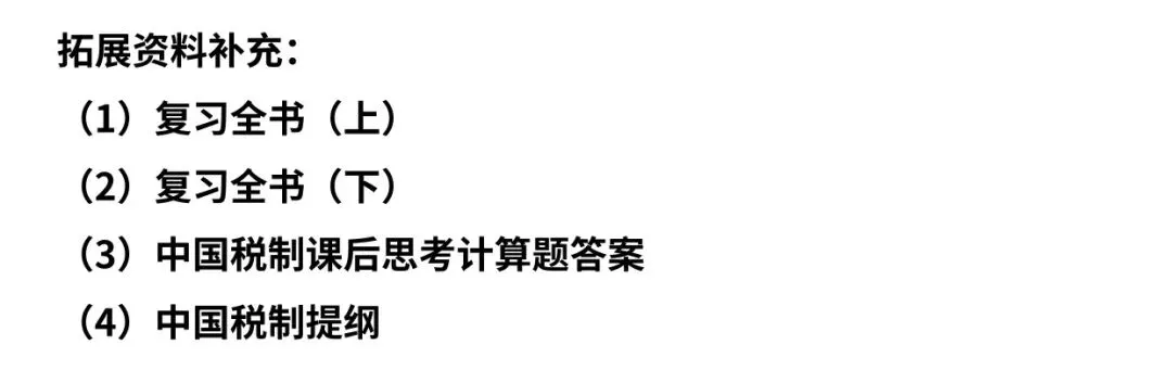 首都经济贸易大学各专业考研真题答案资料汇总 第8张
