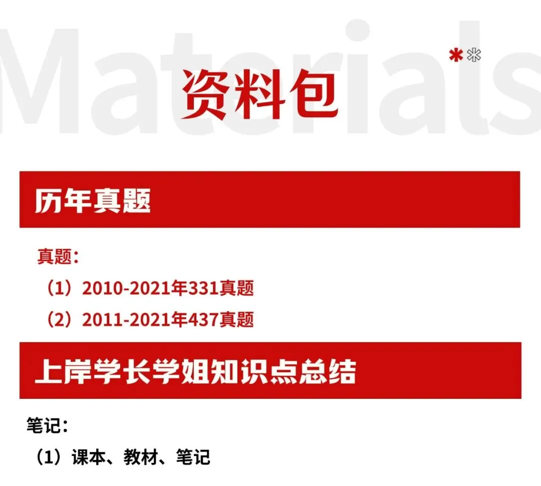 首都经济贸易大学各专业考研真题答案资料汇总 第13张
