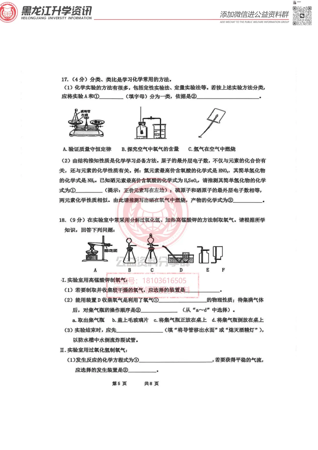 2026哈市试卷真题分享 第6张