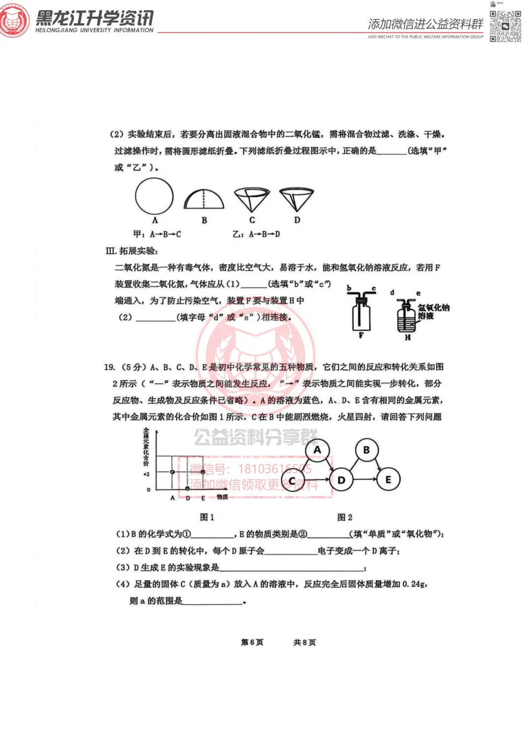 2026哈市试卷真题分享 第7张