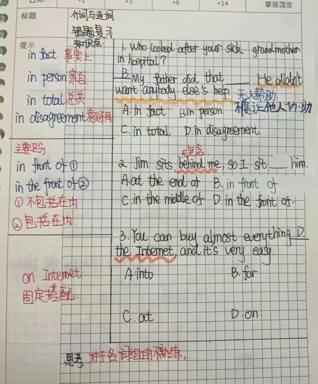 暑期专题课|线下 中考语法+词汇集训课 第11张