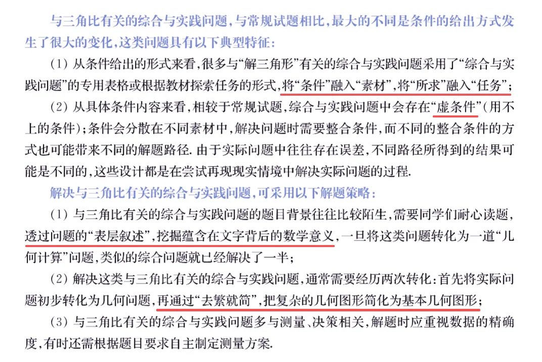 攻克新中考数学新题型,一篇搞定 第5张