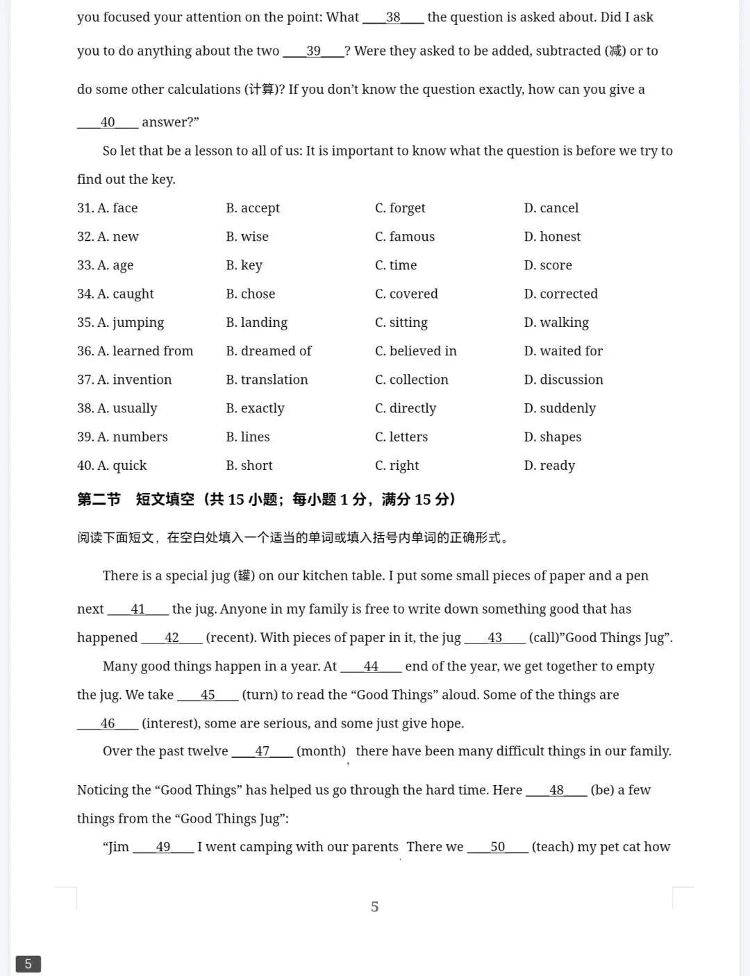 中考英语2025年真题卷(河北省、河南省) 第5张