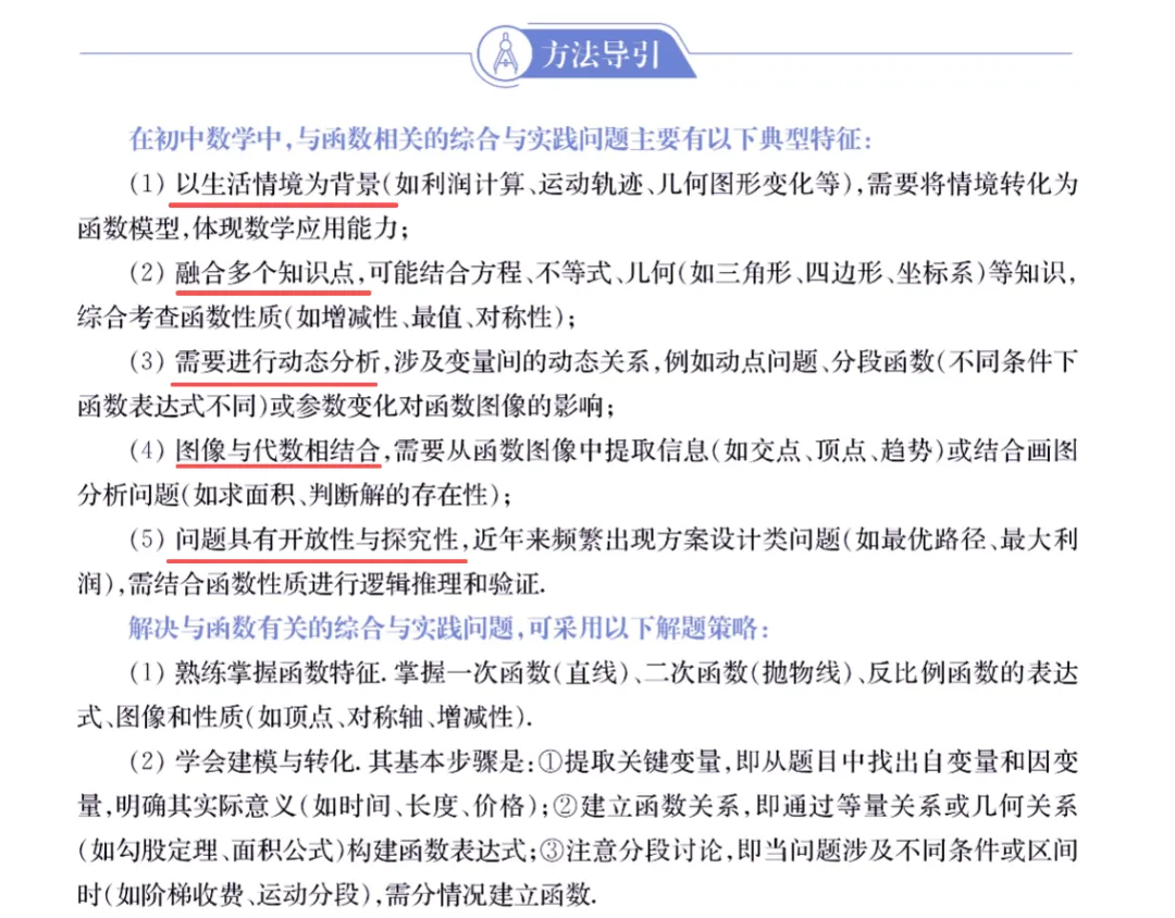 攻克新中考数学新题型,一篇搞定 第6张