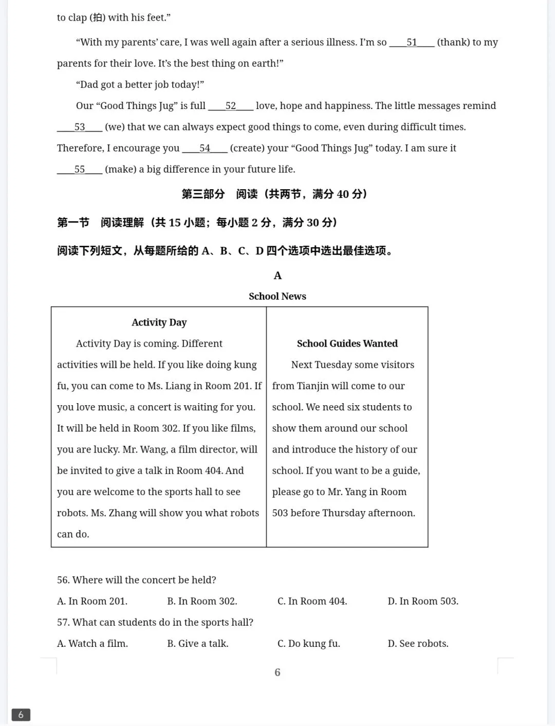 中考英语2025年真题卷(河北省、河南省) 第6张