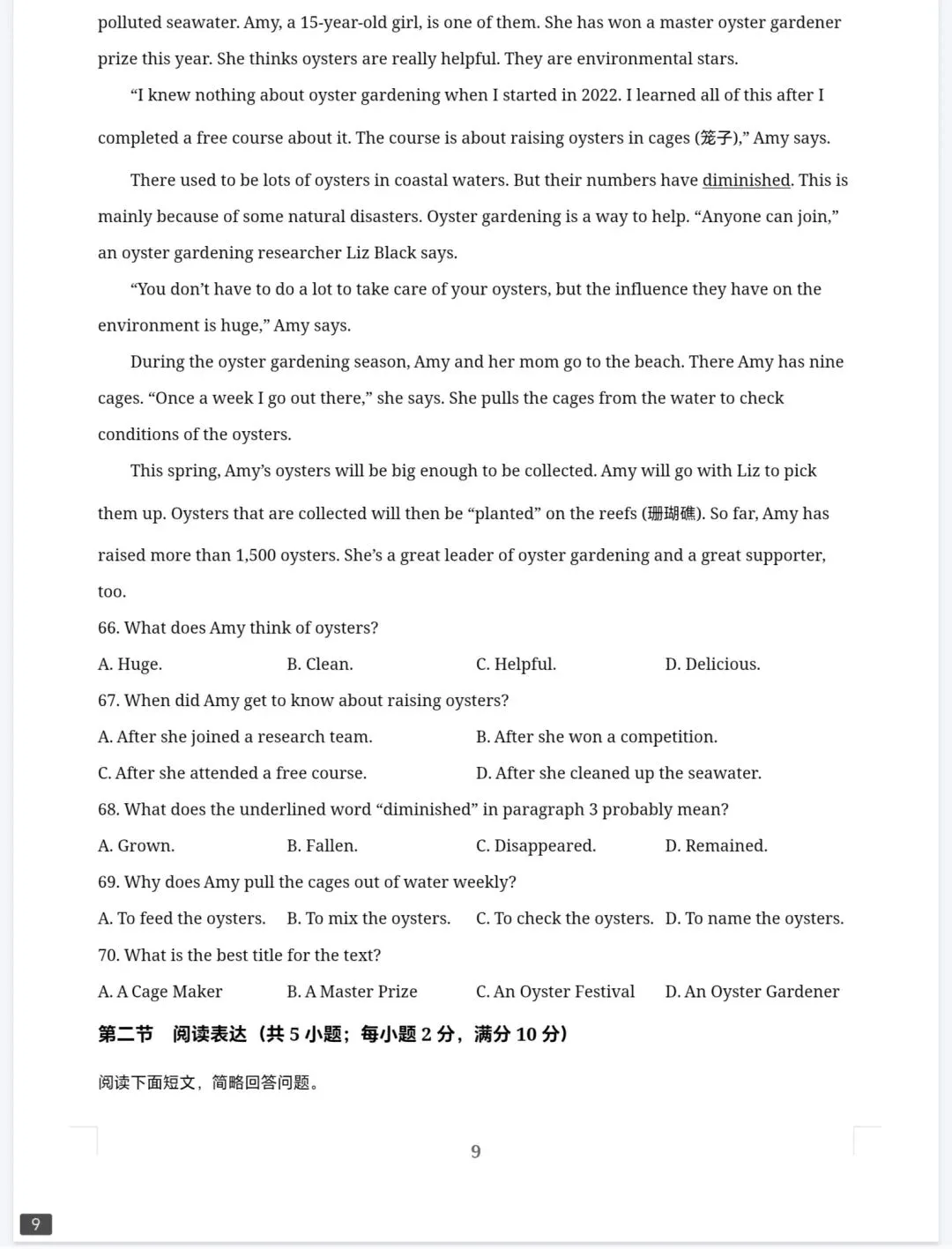 中考英语2025年真题卷(河北省、河南省) 第9张