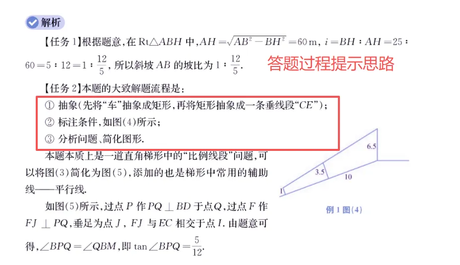攻克新中考数学新题型,一篇搞定 第8张