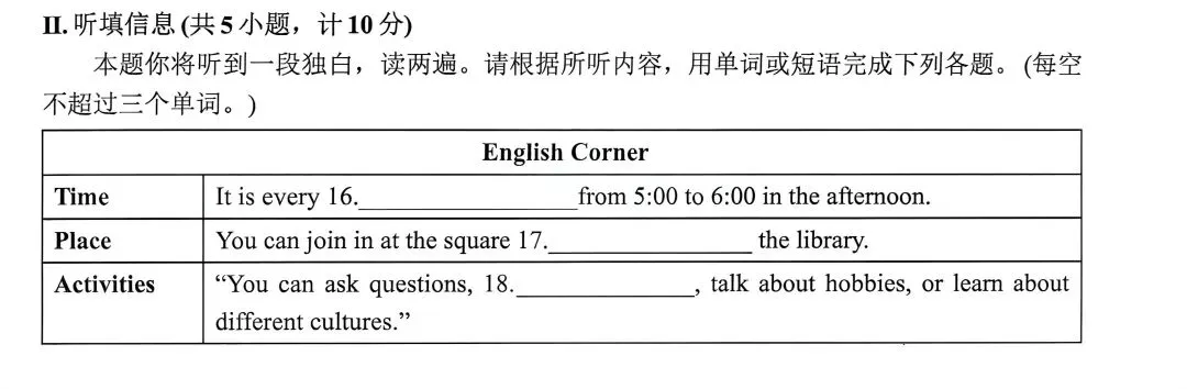 中考英语备考听力训练 (103) 第3张