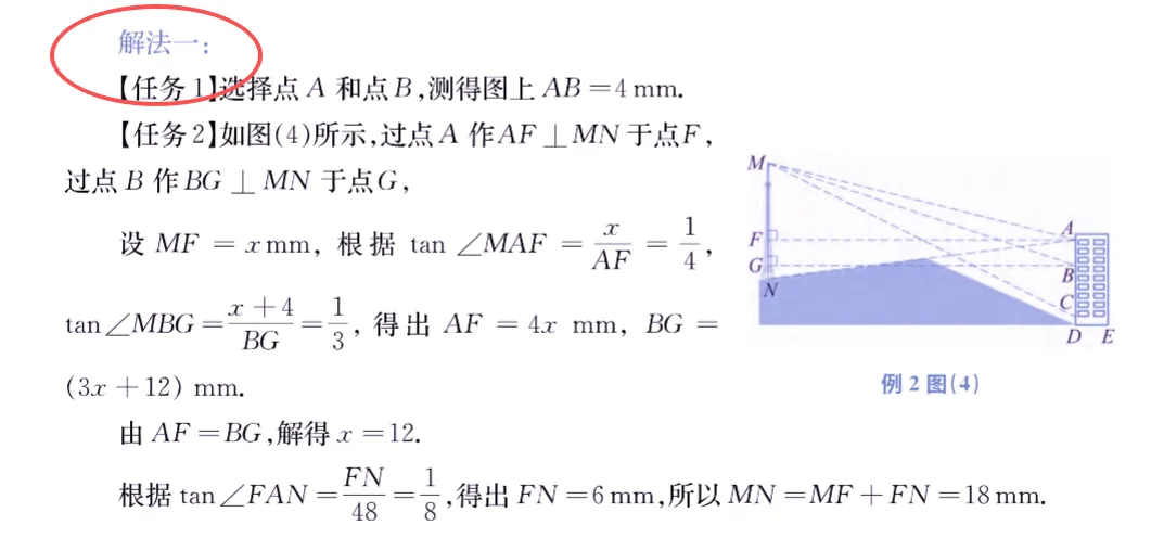 攻克新中考数学新题型,一篇搞定 第9张