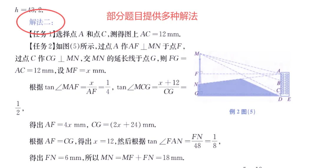 攻克新中考数学新题型,一篇搞定 第10张