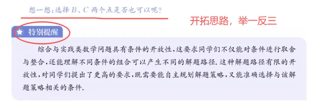 攻克新中考数学新题型,一篇搞定 第11张