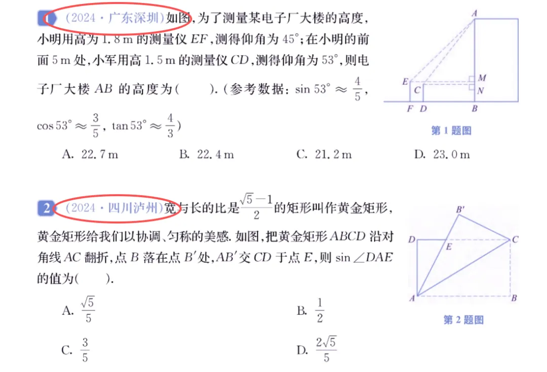 攻克新中考数学新题型,一篇搞定 第12张