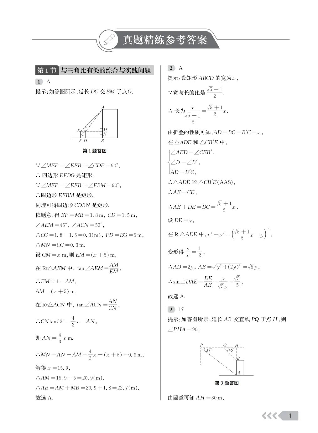 攻克新中考数学新题型,一篇搞定 第13张