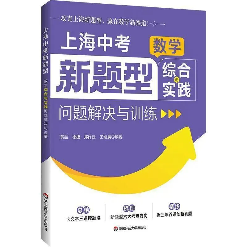 攻克新中考数学新题型,一篇搞定 第14张
