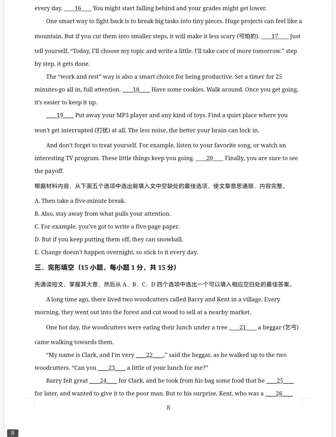 中考英语2025年真题卷(河北省、河南省) 第20张