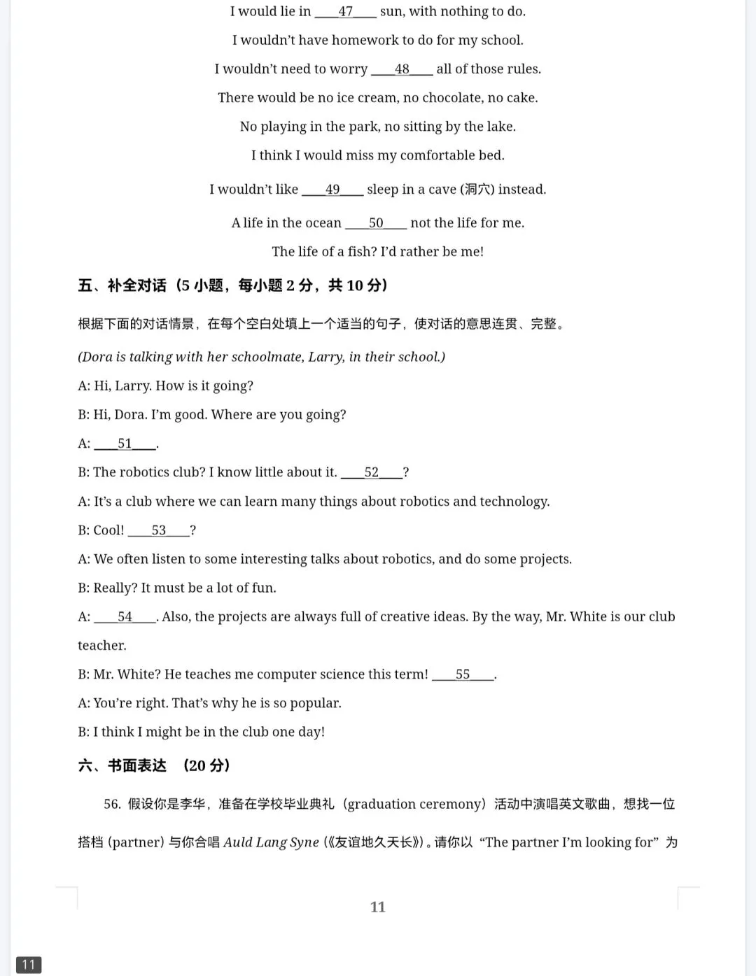 中考英语2025年真题卷(河北省、河南省) 第23张