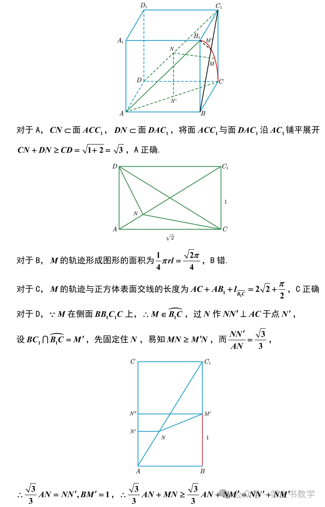 【高三各地试卷】2026年高考南京市教研室样卷(数学)+锤子数学精彩解析 第12张