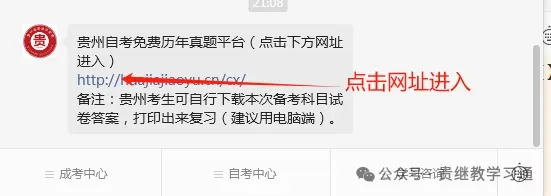 2026年4月贵州自考真题汇总(更新338科免费下载) 第10张