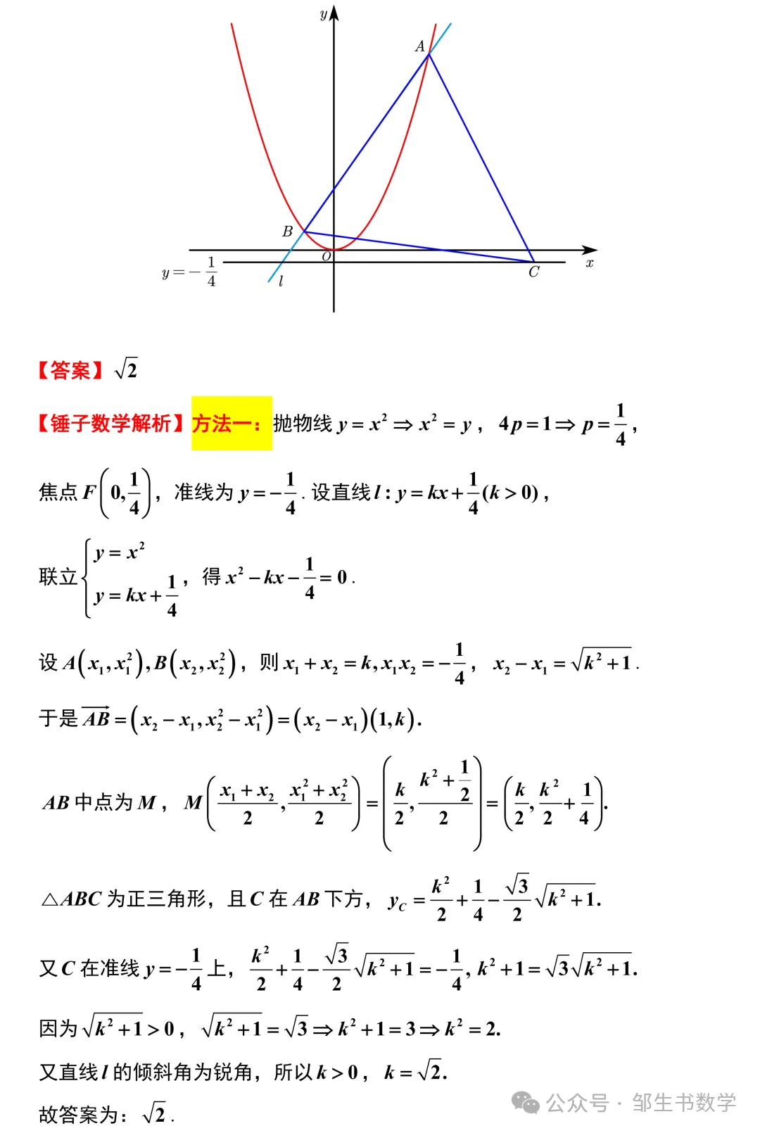 【高三各地试卷】2026年高考南京市教研室样卷(数学)+锤子数学精彩解析 第17张