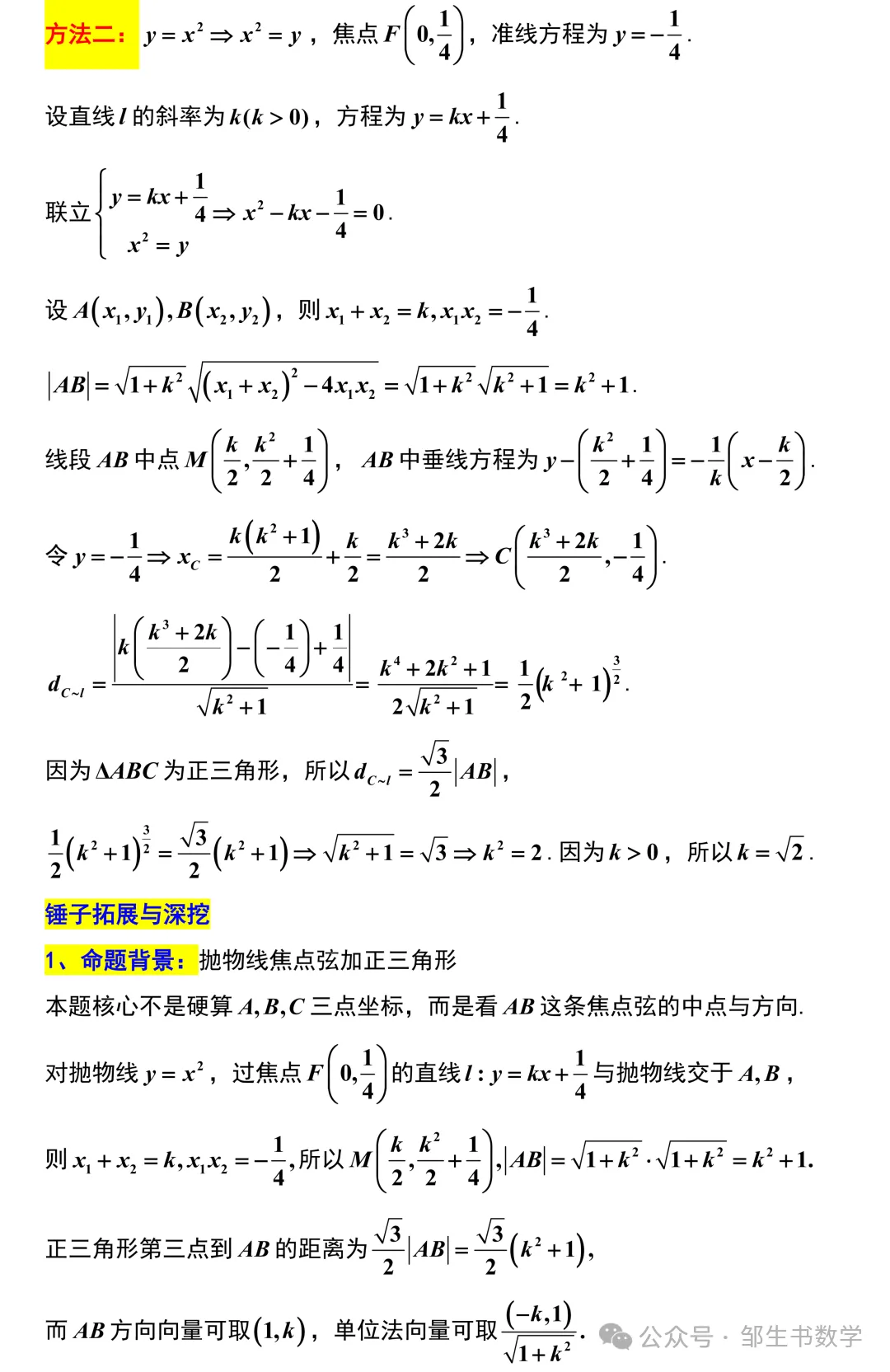 【高三各地试卷】2026年高考南京市教研室样卷(数学)+锤子数学精彩解析 第18张