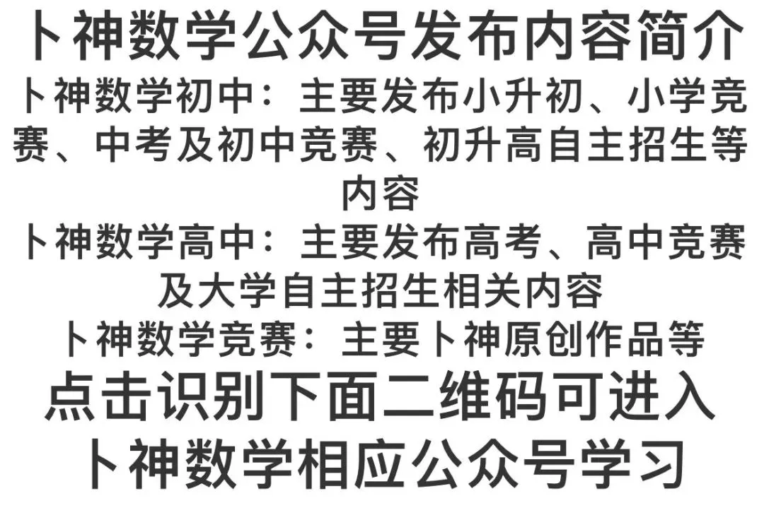 更新至第4年《名校中考数学压轴题狂刷》中考真题/模拟压轴题/每年7辑/名师视角 大师眼光! 第4张