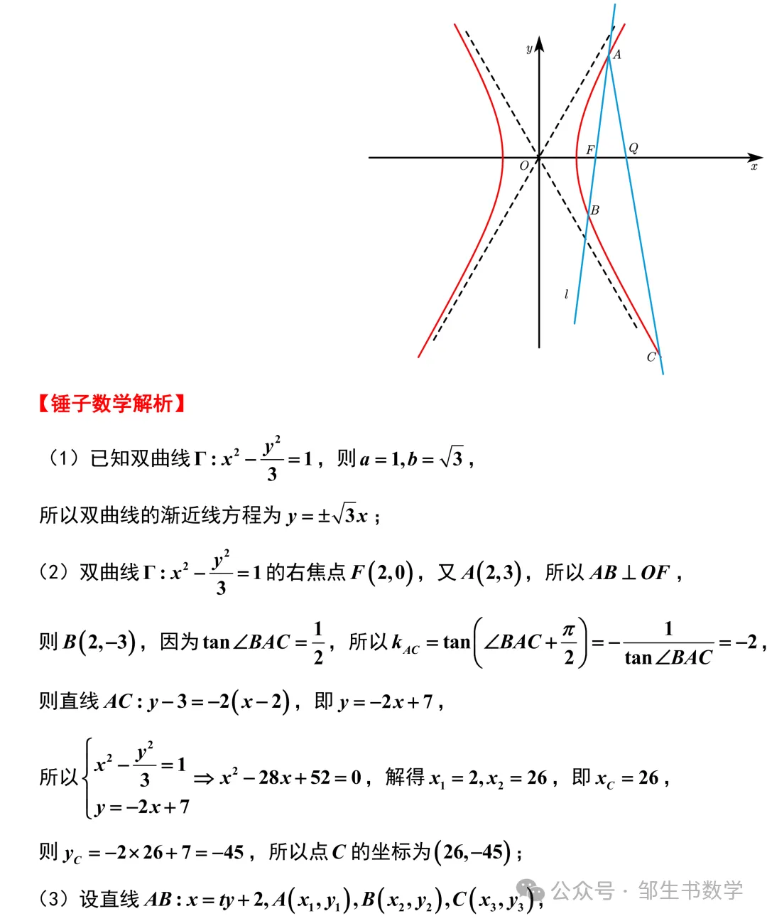 【高三各地试卷】2026年高考南京市教研室样卷(数学)+锤子数学精彩解析 第24张
