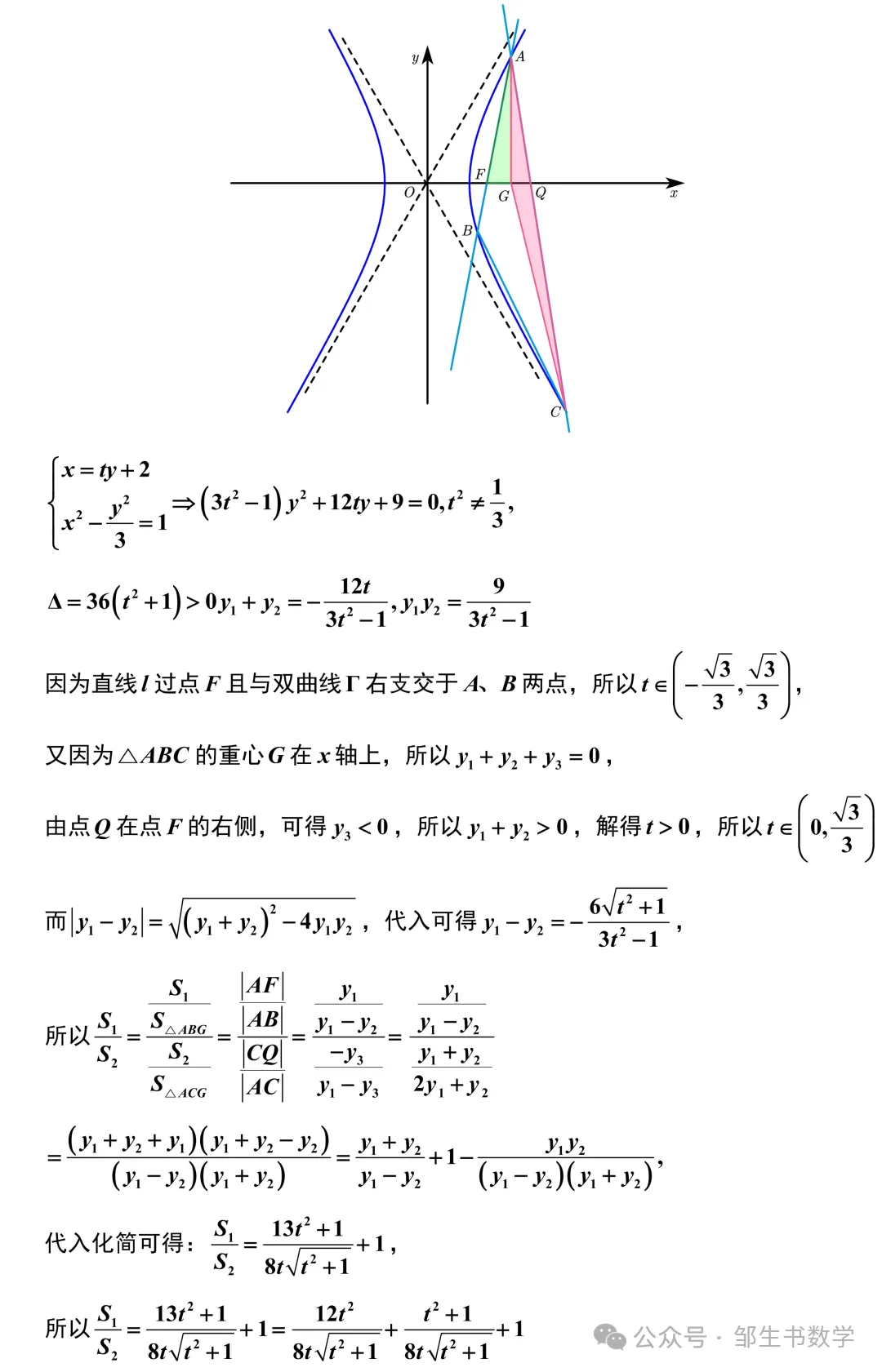 【高三各地试卷】2026年高考南京市教研室样卷(数学)+锤子数学精彩解析 第25张