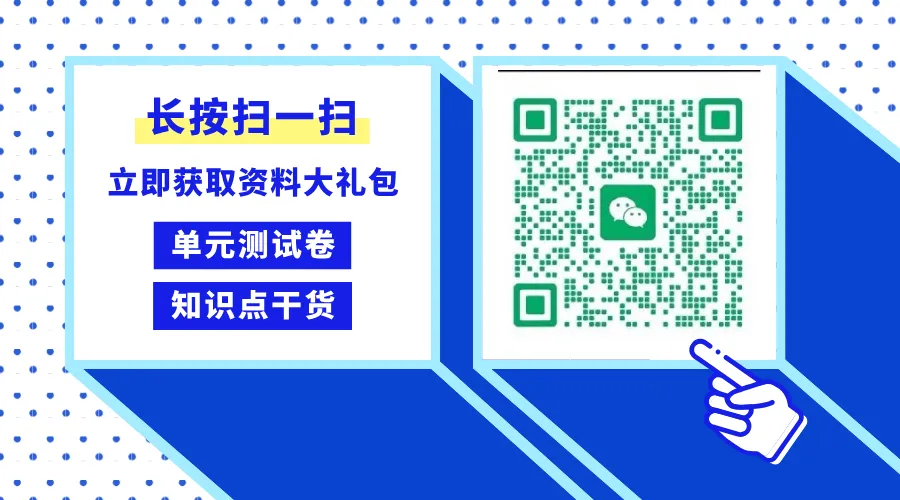 2026中考化学思维导图 第17张