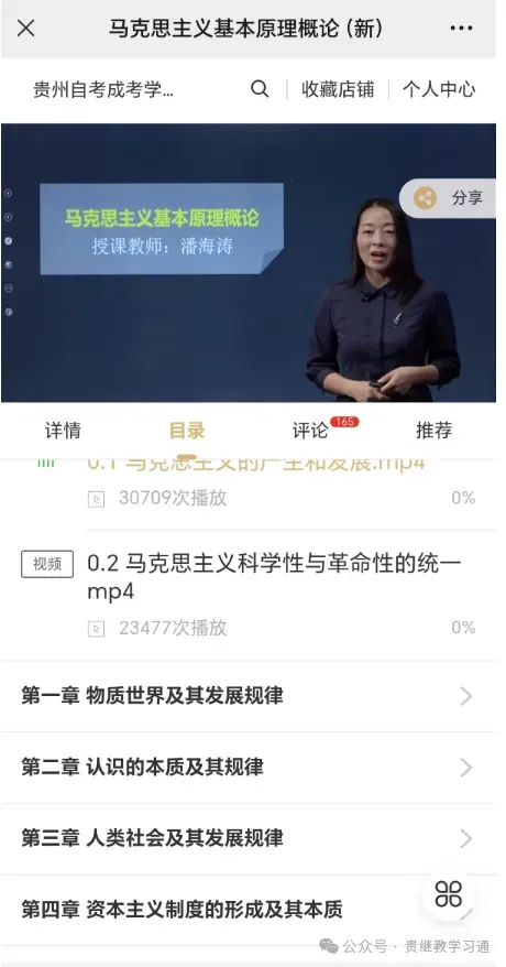 2026年4月贵州自考真题汇总(更新338科免费下载) 第24张