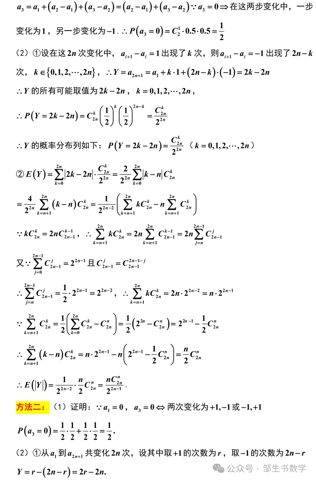 【高三各地试卷】2026年高考南京市教研室样卷(数学)+锤子数学精彩解析 第33张