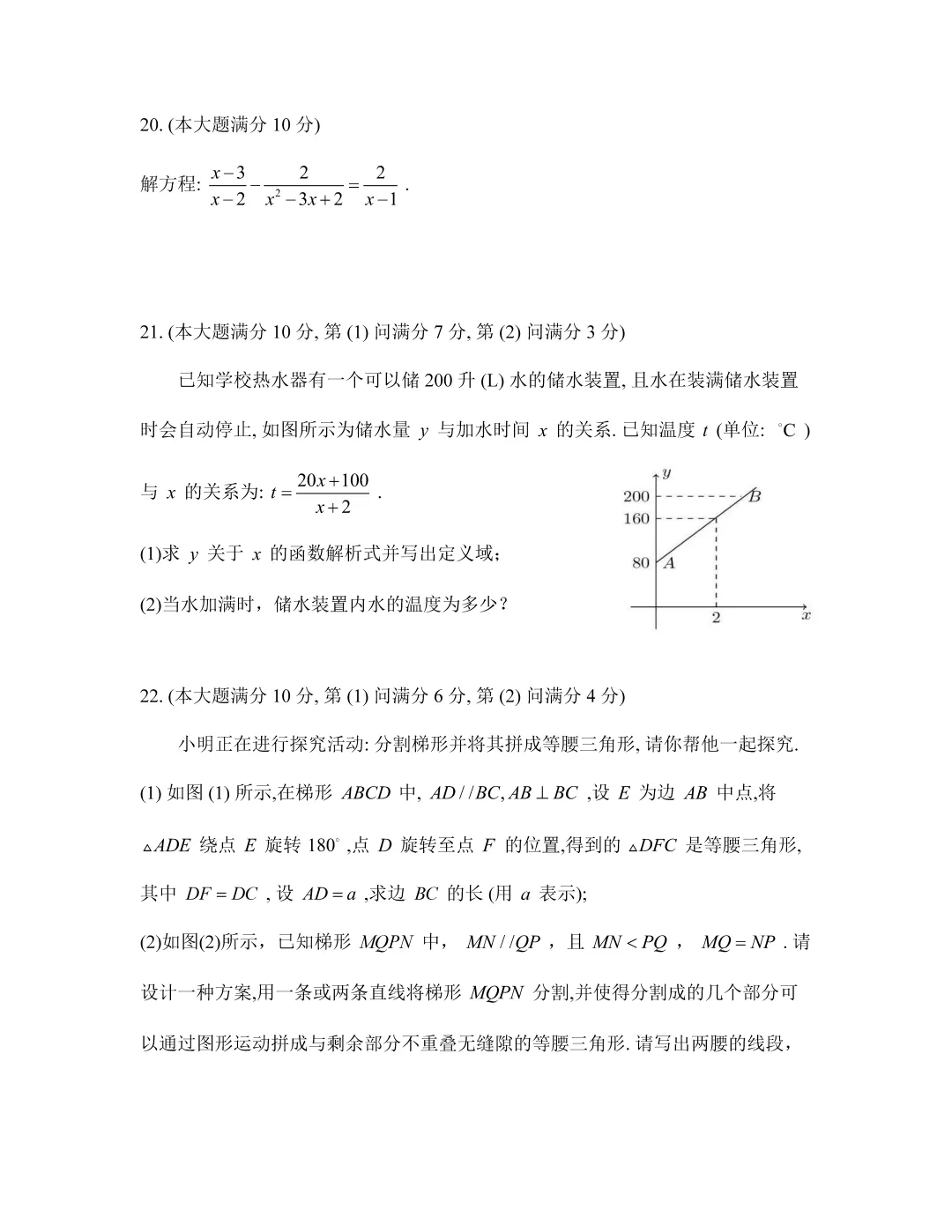 2025年上海中考数学试卷+答案 第4张