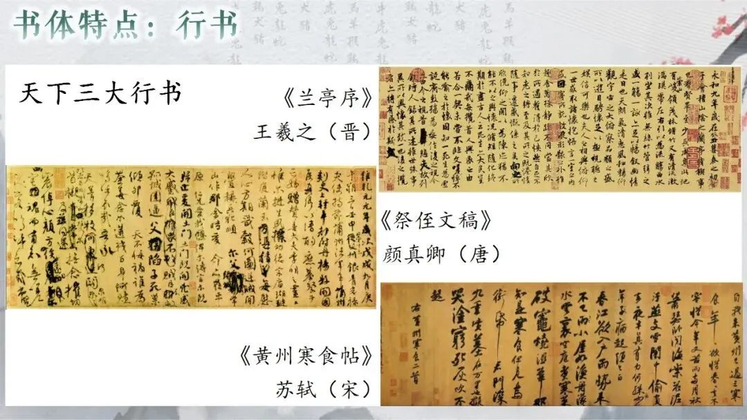 中考专题:书法 第4张
