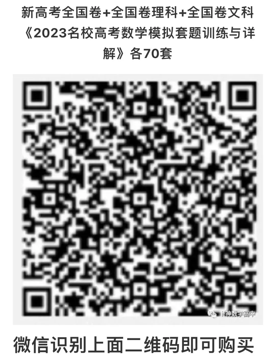 更新至第4年《名校中考数学压轴题狂刷》中考真题/模拟压轴题/每年7辑/名师视角 大师眼光! 第39张