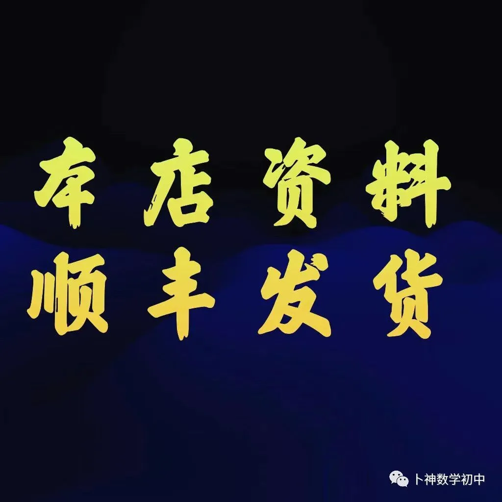更新至第4年《名校中考数学压轴题狂刷》中考真题/模拟压轴题/每年7辑/名师视角 大师眼光! 第45张