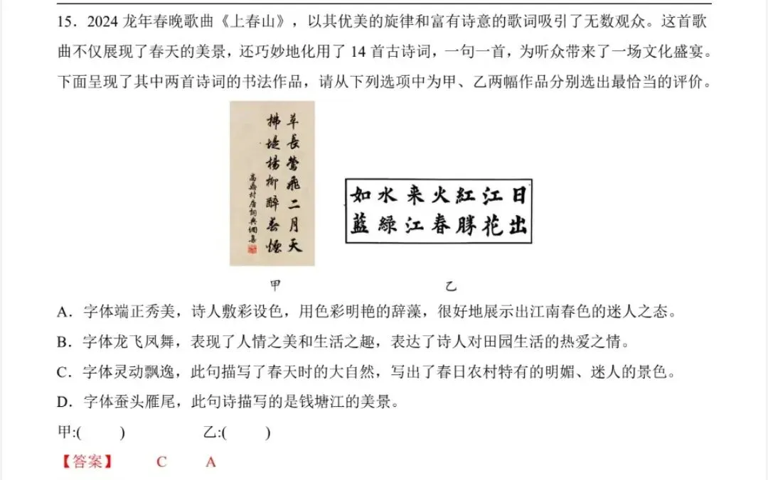 中考专题:书法 第9张